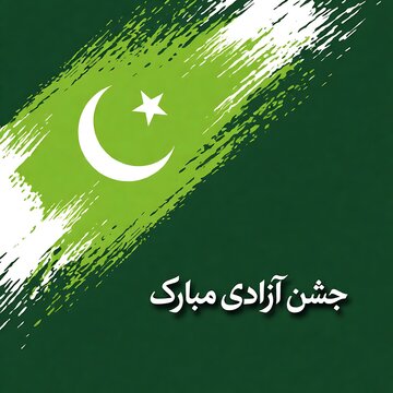 Independence Day in Pakistan: A striking graphic design featuring the Pakistani flag's iconic crescent moon and star set against a vibrant green backdrop with brushstroke textures.