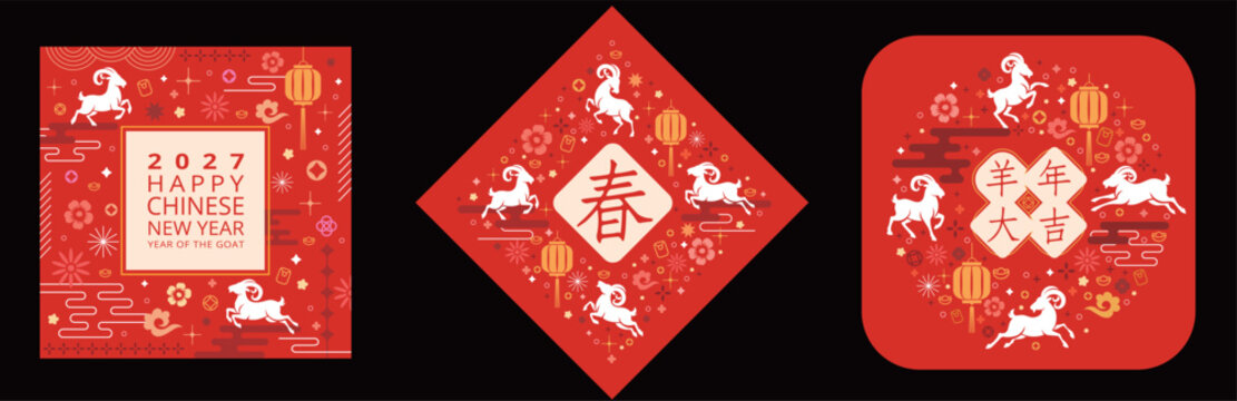 2027 Year of the Goat Chinese New Year Collection Featuring Spring Festival Decorations,  Spring Couplets, Red Festival Cards, Lunar New Year Greeting Design and Traditional Asian Holiday Elements