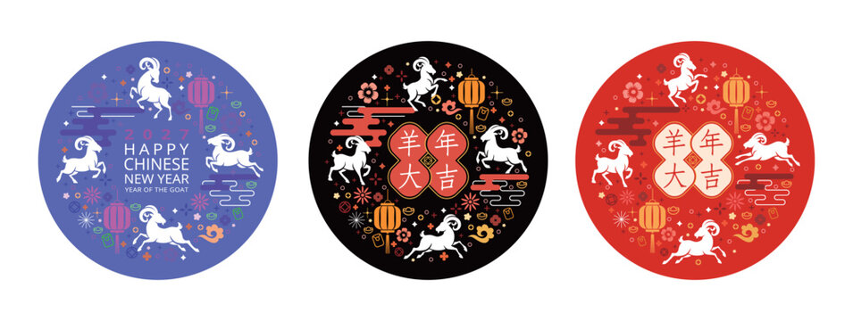 2027 Happy Chinese New Year of the Goat circular badges. Festive Lunar New Year vector set with zodiac ram, lanterns, plum blossoms, Ideal for stickers, festive greetings and holiday themed designs