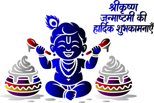 Shri Krishna Janmashtami Ki Hardik Shubhkamnaye Hindi calligraphy graphic set featuring cute baby Bal Gopal holding spoons between two makhan matki pots in royal blue gradient isolated on a white
