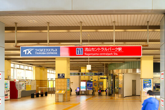 つくばエクスプレス・流山セントラルパーク駅