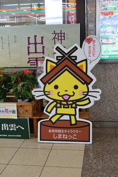Shimanekko mascot character guide board at Izumoshi Station in Shimane, Japan, Sept 30, 2022