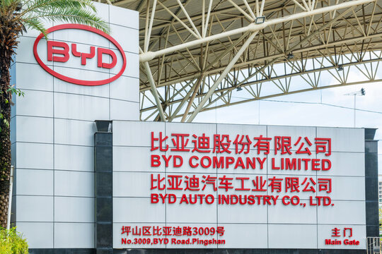 Shenzhen, China - May 22, 2026: BYD company headquarters main gate in Shenzhen city with corporate signage and modern automotive industry architecture. Electric vehicle manufacture