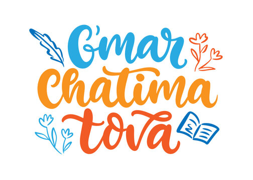 Yom Kippur Gmar Chatima Tova hand lettering 
