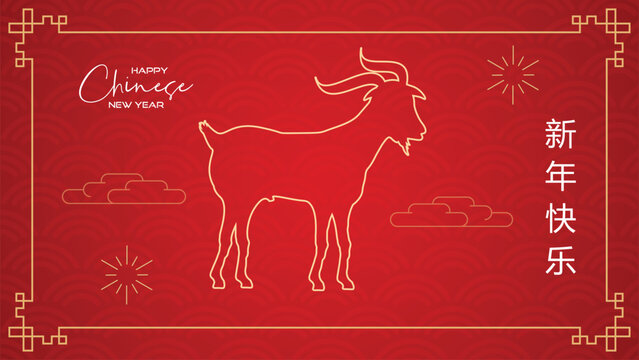 Chinese New Year 2027 greeting cards with goat illustration, lanterns, floral and geometric decorative elements. Graphic vector templates for holiday invitation, postcard, and banner design	