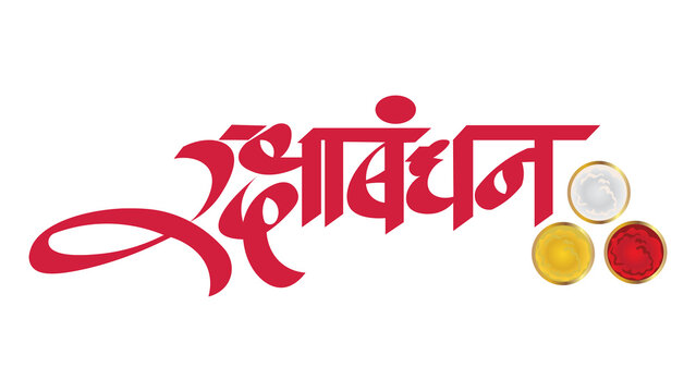 Raksha Bandhan, typography, banner, calligraphy, text, and. raksha bandhan banner, Happy raksha bandhan, Rakhi celebration in India, with, happy Raksha Bandhan Banner, Social Media Banner