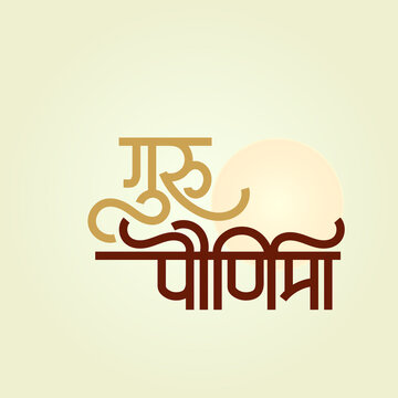 Creative Guru Purnima Marathi, Hindi Calligraphy vector logo design. Stylish hand handwritten typography lettering graphic for Indian festival greeting card, poster, banner template.