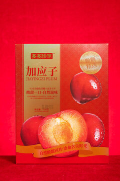 ZHONGSHAN China-February 12 2026: Duoduo Zhenxiang sweet and sour Jiayingzi plum preserved fruit.