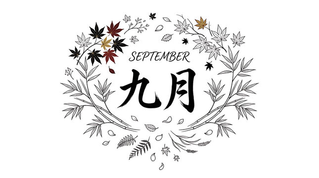 Japanese Kanji Calligraphy for September Surrounded by Autumn Leaves Frame Vector Illustration