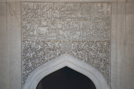 Ancient Arabic calligraphy stone carving portal in Palace of Shirvanshahs Baku with copy space