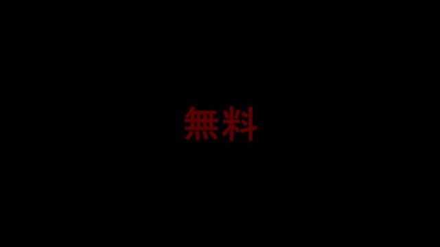 Japanese Free Text Animation on Black Background Graphic Design Video