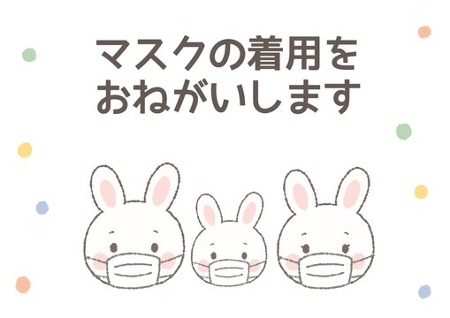 マスクの着用をお願いします 医療・クリニック向け掲示イラスト