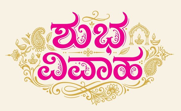 Design Element or Sketch of Shubha Vivaha text in a kannada language typography Outline Editable Vector Illustration