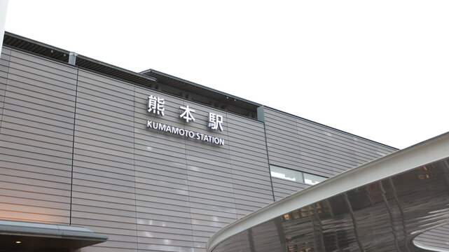 Kumamoto, Japan &ndash; January 16, 2025: Kumamoto Station welcomes travelers with its modern design, serving as Kyushu's vital transport hub.