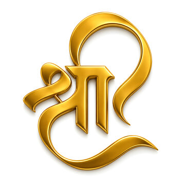 3D golden Shree lord ganesha in hindi calligraphy