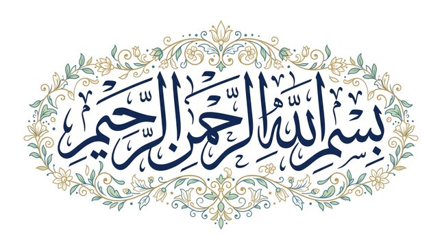 Elegant vector illustration displays sacred arabic calligraphy, ornate floral frame highlights serene blue-green palette, white background versatile use.