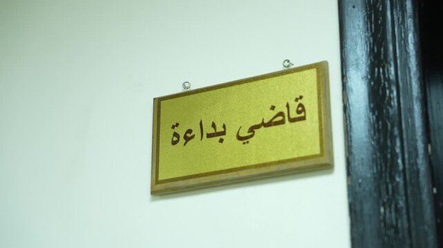 Iraqi Courts Baghdad Iraq