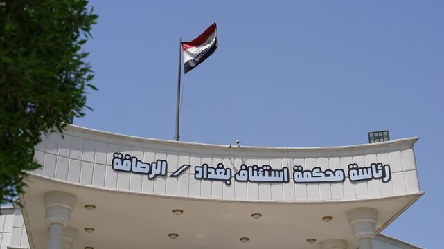 Iraqi Courts Baghdad Iraq