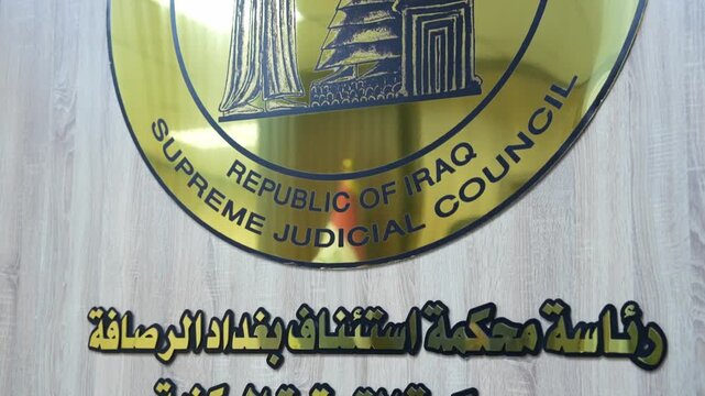 Iraqi Courts Baghdad Iraq