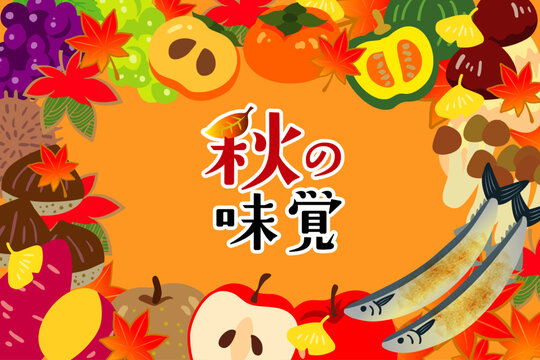 秋の味覚シンプルでおしゃれな果物野菜イラスト