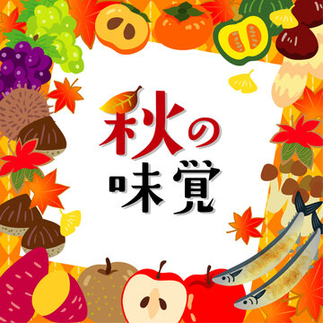 秋の味覚シンプルでおしゃれな果物野菜イラスト