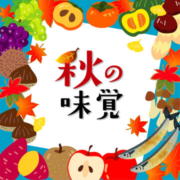 秋の味覚シンプルでおしゃれな果物野菜イラスト