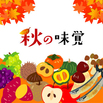 秋の味覚シンプルでおしゃれな果物野菜イラスト