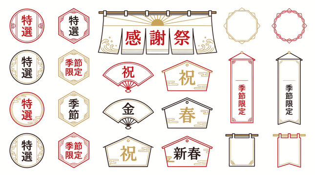 Collection of Chinese New Year banners and ornaments in red and gold featuring greeting phrases like Gong Xi Fa Cai and Xin Nian