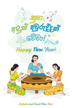 Sinhala and Tamil New Year games, swinging, drumming, background design. Sri Lankan Happy New Year. Vector illustration