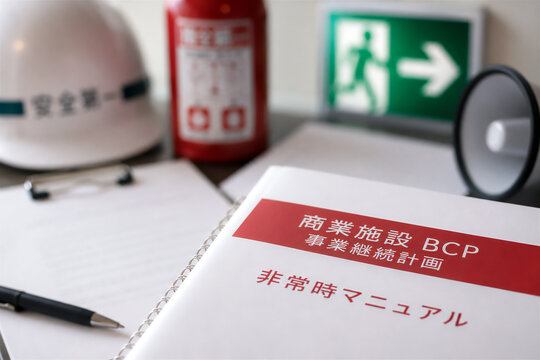 商業施設のBCP（事業継続計画）と非常時マニュアル