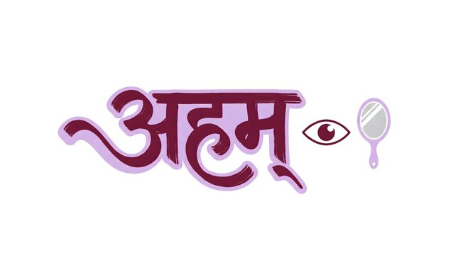Hindi typography ego word with eye and mirror illustration on solid white background art.