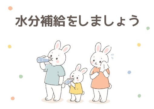 水分補給をしましょう 親子の熱中症予防・夏の健康啓発イラスト　A4横向き