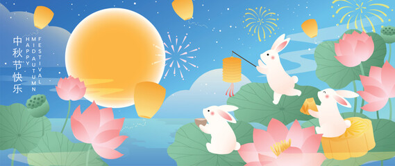 Naklejka na ściany i meble Mid Autumn Festival wallpaper design vector background with jade rabbits, mooncakes, lotus leaves, golden moon, fireworks and lanterns in the sky.