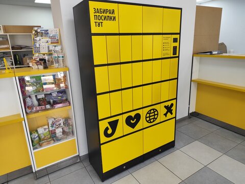 Ukrposhta Yellow Automated Parcel Locker Machine inside a Post Office Terminal for Self Service Delivery Pickup. Kyiv, Ukraine - July 27, 2026