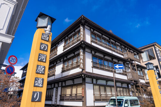 草津温泉の西の河原通り