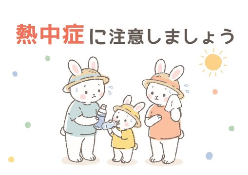 熱中症に注意しましょう 親子の熱中症予防・夏の健康啓発イラスト　A4サイズ　横向き