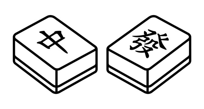 Two mahjong tiles with Chinese characters isolated