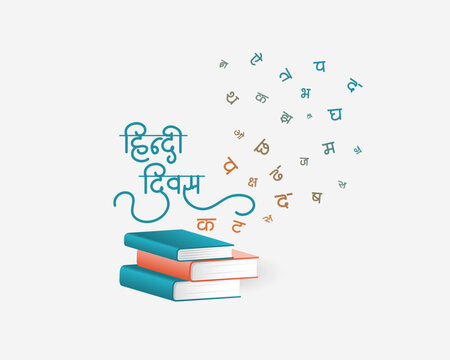 hindi diwas celebration background with floating devanagari script and books