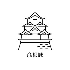Obraz premium 彦根城をモチーフにした日本観光名所アイコン