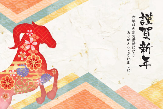 未年, 年賀状, 2027, 羊, 未, 2027年賀状, 未年賀状, 年賀はがき, 筆, 筆書き, 水彩, 手描き, 筆文字, テンプレート, ひつじ年, ひつじ, ビジネス, ベクター, イラスト,羊年, お正月, はがき, 干支, 和風, 和柄, 年賀, 新年, 謹賀新年, １月, 正月, 2027年, 元旦, 手書き, 日本