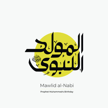 Mawlid Al Nabi - Prophet Muhammed Birthday Greeting. Elegant Islamic Arabic calligraphy 