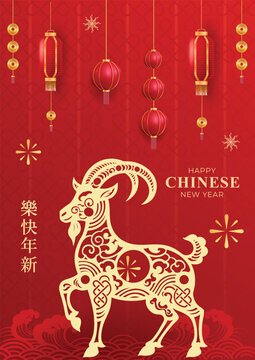 Chinese New Year 2027 Year Of The Goat Poster Design