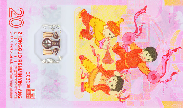 Modern new Chinese twenty yuan currency banknote isolated as official money of China financial system
