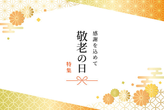 敬老の日 菊 和柄 フレーム・背景