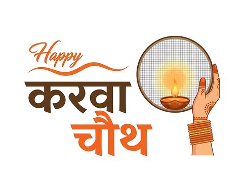 Happy karwa chauth greeting card with traditional sieve and diya isolated on white background