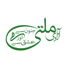 Naklejka premium 14 August Jannon Sy Or Ishaq Sy Milte Hai Azadi Urdu Typography Design