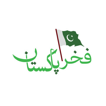 14 August Fakhr E Pakistan Urdu Typography Design Template