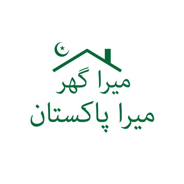 14 August Mera Ghar Mera Pakistan Typography Design