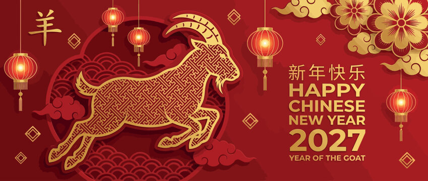 Chinese New Year 2027 Year of the Goat banner, golden goat zodiac animal with red lanterns and clouds, traditional lunar new year greeting card, oriental floral background vector art.