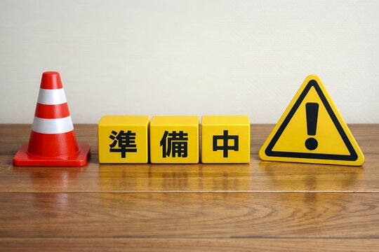 準備中 準備中 Images – Browse 762 Stock Photos, Vectors, and Video